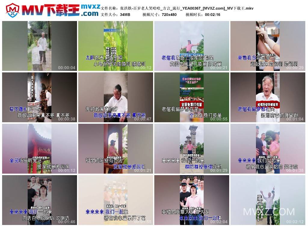 张洪铁-百岁老人笑哈哈_方言_流行_YEA00367